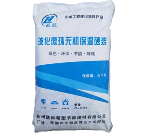 ?；⒅闊o(wú)機(jī)保溫砂漿廠(chǎng)家